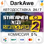 Streamer Life Simulator 2 STEAM•RU ⚡ ️АВТОДОСТАВКА 💳 0%