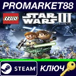 ⭐LEGO Star Wars III: The Clone Wars Steam КЛЮЧ GLOBAL - irongamers.ru