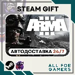 📕 Arma 3 Steam GIFT ⭐Авто⭐ RU✅ +Подарок