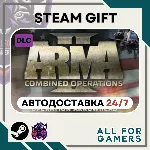 📕 Arma 2: Combined Operations Steam GIFT RU+Подарок