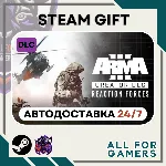 📕 Arma 3 Creator DLC: Glob. Mob. Cold War Germany⭐RU✅ 
