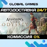 Assassin's Creed Odyssey Deluxe Edition STEAM🚀 АВТО💳 0%