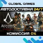 Assassins Creed Syndicate Gold STEAM 🚀 АВТО💳 0%