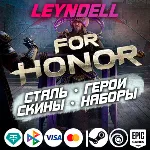 Uplay/Steam/Epic🟢 For Honor СТАЛЬ / ДОПОЛНЕНИЯ✅ РФ/МИР