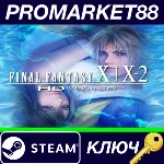 ⭐Final Fantasy X/X-2 HD Remaster Steam КЛЮЧ GLOBAL - irongamers.ru