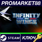⭐Infinity Wings - Scout & Grunt Steam КЛЮЧ GLOBAL - irongamers.ru