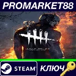 ⭐ Dead by Daylight Steam КЛЮЧ GLOBAL - irongamers.ru