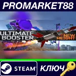 ⭐Ultimate Booster Experience Steam КЛЮЧ GLOBAL - irongamers.ru