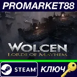 ⭐ Wolcen: Lords of Mayhem Steam КЛЮЧ GLOBAL - irongamers.ru
