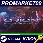 ⭐ Master of Orion Revenge at Antares Race Pack DLC Stea - irongamers.ru