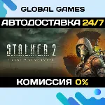 S.T.A.L.K.E.R. 2: Heart of Chornobyl Deluxe Edition 🚀 