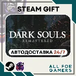 DARK SOULS: REMASTERED Steam GIFT ⭐Авто⭐ RU +Подарок - irongamers.ru