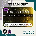 DARK SOULS III - Season Pass Steam GIFT RU+Подарок - irongamers.ru