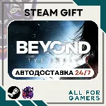 📕 Beyond: Two Souls Steam GIFT ⭐Авто⭐ RU✅ +Подарок