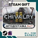 Chivalry 2 Steam GIFT ⭐Авто⭐ RU +Подарок - irongamers.ru
