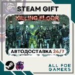 📕 Killing Floor  Steam GIFT ⭐Авто⭐ RU✅ +Подарок