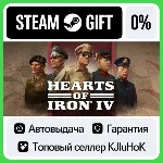 Hearts of Iron IV - Standard/Starter STEAM GIFT•RU - irongamers.ru