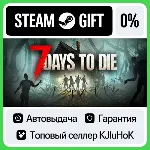 7 Days to Die +ВЫБОР STEAM GIFT•RU⚡ ️АВТО 0% КАРТЫ