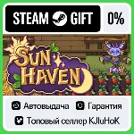 Sun Haven STEAM GIFT•RU АВТОДОСТАВКА 0% КАРТЫ - irongamers.ru