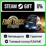 Euro Truck Simulator 2 STEAM GIFT•RU⚡ ️АВТОВЫДАЧА
