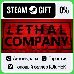 Lethal Company STEAM•RU АВТОВЫДАЧА - irongamers.ru
