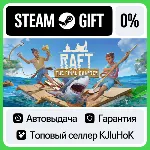 Raft STEAM•RU АВТОВЫДАЧА - irongamers.ru