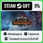 Total War: WARHAMMER III STEAM•RU⚡ ️АВТОВЫДАЧА