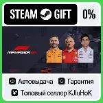F1 Manager 2024 - Standard/Deluxe STEAM GIFT•RU АВТО - irongamers.ru