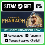 Total War: PHARAOH STEAM•RU⚡ ️АВТОВЫДАЧА