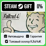 Fallout 4 +ВЫБОР STEAM GIFT•RU⚡ ️АВТОДОСТАВКА 0% КАРТЫ