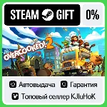 Overcooked! 2 - Standard / Gourmet STEAM GIFT•RU АВТО - irongamers.ru
