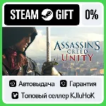 Assassin's Creed Unity STEAM•RU⚡ ️АВТОВЫДАЧА
