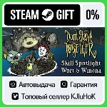Don&acute;t Starve Together STEAM•RU АТОВЫДАЧА - irongamers.ru
