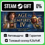 Age of Empires IV: Anniversary/Deluxe STEAM•RU АВТО - irongamers.ru