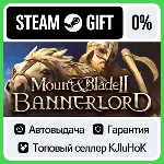 Mount & Blade II: Bannerlord +ВЫБОР STEAM GIFT•RU⚡ ️АВТО