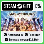 Age of Mythology: Retold - Standard/Premium STEAM•RU⚡ ️