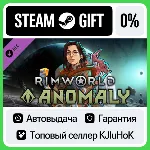 RimWorld - Anomaly DLC STEAM GIFT•RU⚡ ️АВТО 0% КАРТЫ
