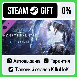 Monster Hunter World: Iceborne DLC STEAM GIFT•RU⚡ ️АВТО