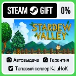 Stardew Valley STEAM•RU АВТОВЫДАЧА - irongamers.ru