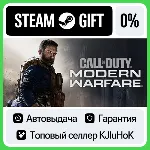 Call of Duty: Modern Warfare 2019 STEAM GIFT•RU АВТО - irongamers.ru