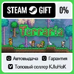 Terraria STEAM GIFT•RU⚡ ️АВТОДОСТАВКА 0% КАРТЫ