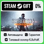 Battlefield 4 Premium Edition STEAM GIFT•RU АВТО - irongamers.ru