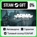 Arma Reforger STEAM•RU⚡ ️АВТОВЫДАЧА