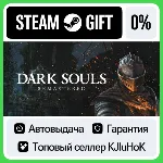 DARK SOULS: REMASTERED STEAM GIFT•RU⚡ ️АВТО-ДОСТАВКА 0%