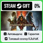 Dragon&acute;s Dogma 2 +ВЫБОР STEAM GIFT•RU АВТО 0% КАРТЫ - irongamers.ru