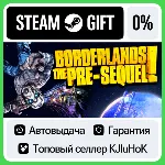 Borderlands: The Pre-Sequel STEAM GIFT•RU⚡ ️АВТОВЫДАЧА