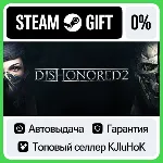 Dishonored 2 +ВЫБОР STEAM GIFT•RU⚡ ️АВТО 0% КАРТЫ