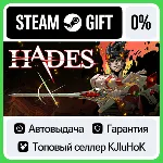 Hades STEAM•RU АВТОВЫДАЧА - irongamers.ru