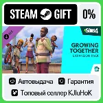 The Sims 4 - Жизненный путь STEAM GIFT⚡ АВТОВЫДАЧА