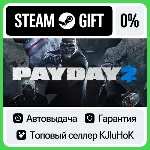 PAYDAY 2 STEAM•RU⚡ ️АВТОВЫДАЧА